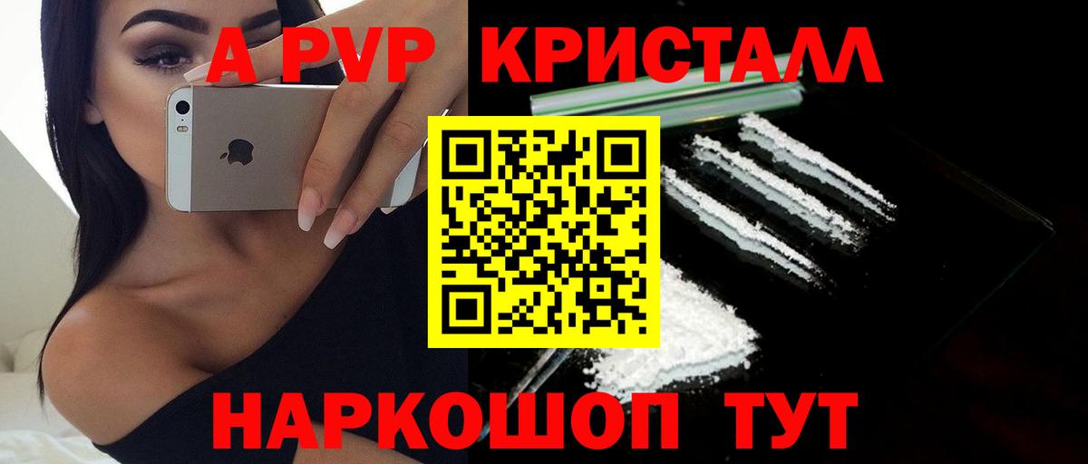 A-PVP кристаллы  Альфа ПВП  Канаш  APVP мука  Alfa_PVP мука 