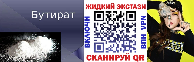 Бутират BDO 33%  Канаш 