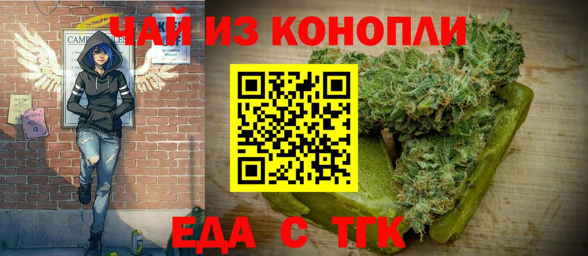 Canna-Cookies конопля  Канаш 