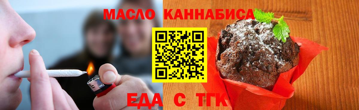 Cannafood конопля Канаш