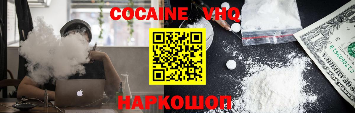 Канаш  COCAIN 99%  даркнет сайт  Вход с VPN  Cocaine Колумбийский 