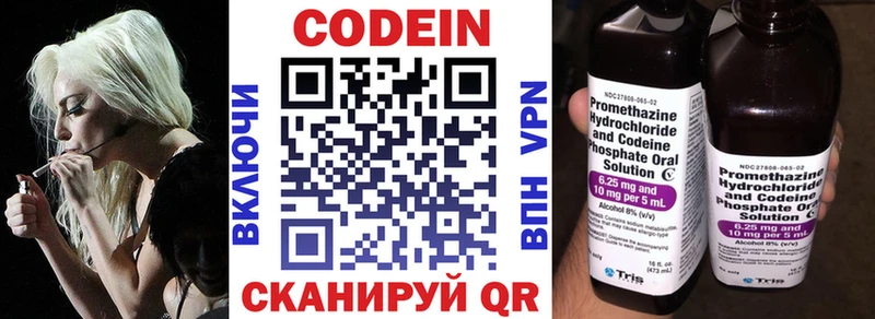 Кодеин напиток Lean (лин) Канаш
