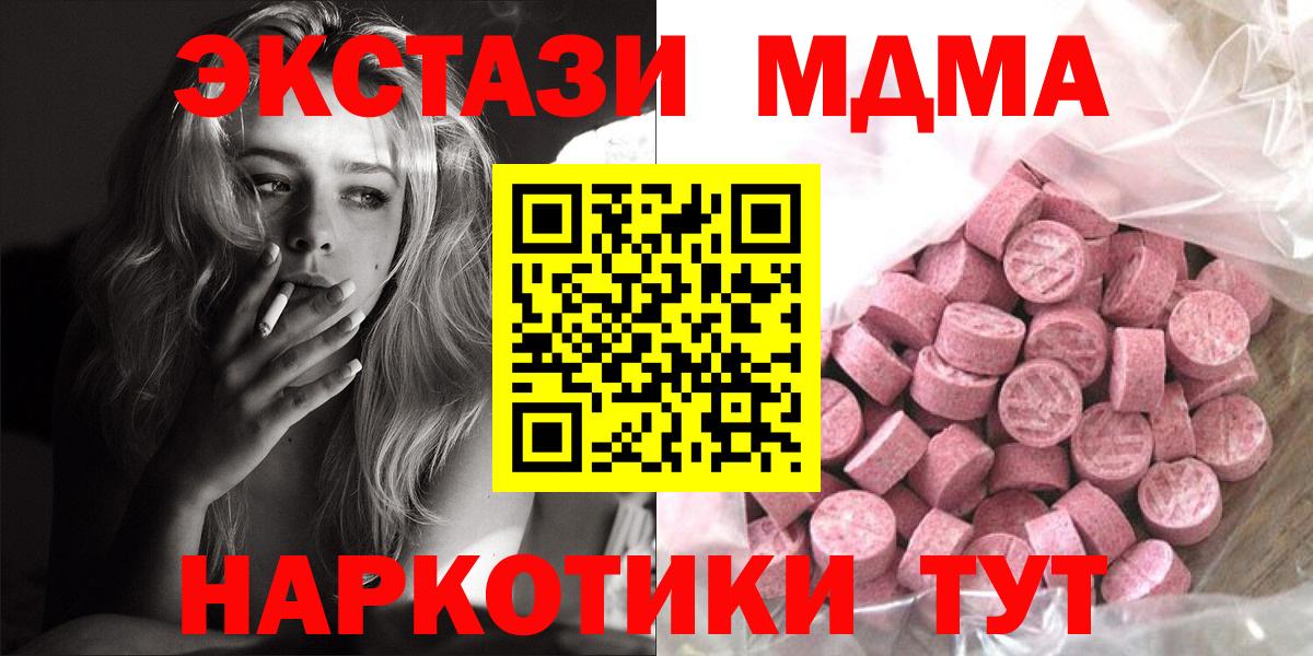 Ecstasy 280мг Канаш