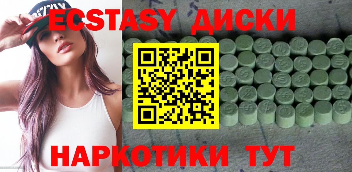 Ecstasy  darknet как зайти  Вход с VPN  ЭКСТАЗИ 99%  Канаш  Ecstasy Дубай  ссылка на мегу зеркало 