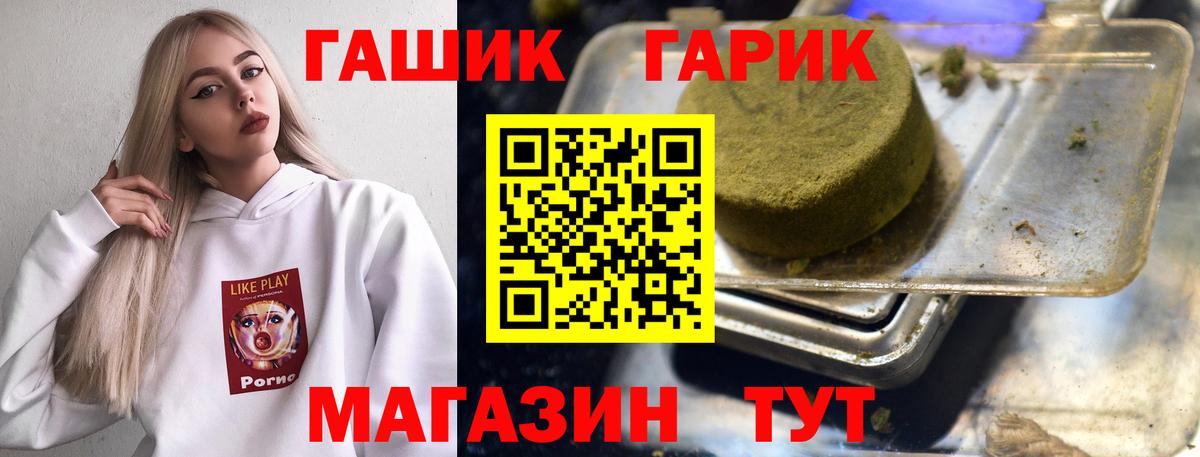Канаш  ГАШ  ГАШИШ 40% ТГК  Вход с VPN  ГАШ хэш 