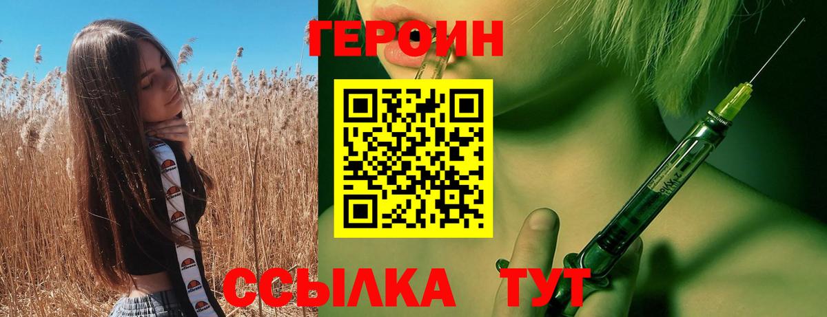 Героин VHQ Канаш