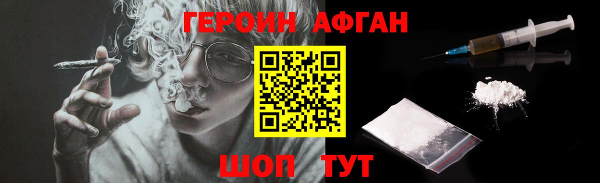 Канаш  ГЕРОИН Heroin  Вход с VPN 