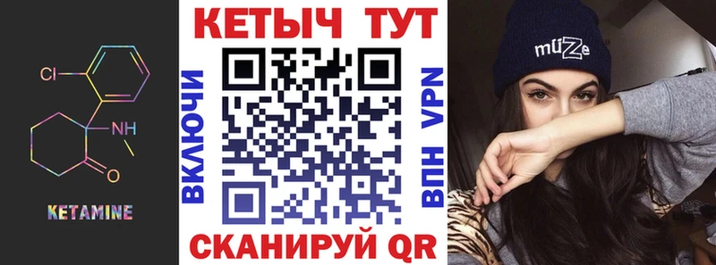 мега ссылки  наркотики  Канаш  Кетамин VHQ 