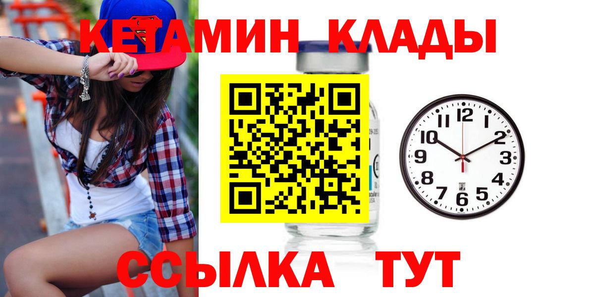Кетамин VHQ  КЕТАМИН ketamine  Вход с VPN  Канаш 