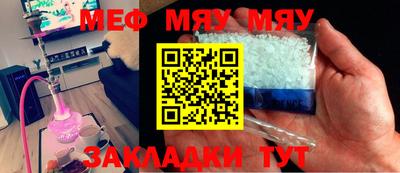 мефедрон Бийск