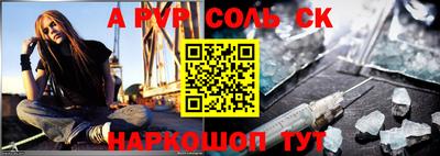 соль ск Дубна