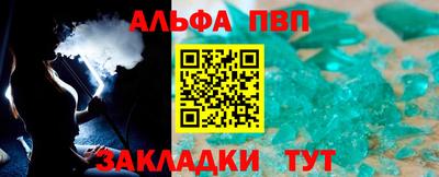 альфа пвп VHQ Берёзовский