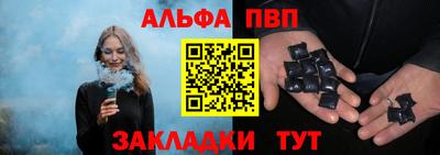 альфа пвп VHQ Берёзовский