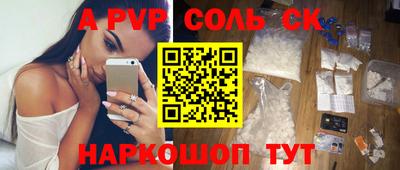 соль ск Дубна