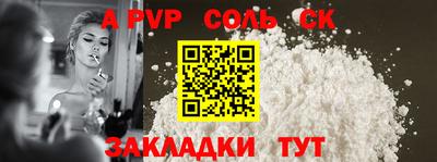 мефедрон Бийск