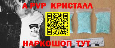 альфа пвп VHQ Абинск