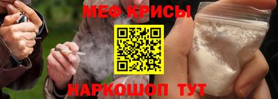 мефедрон Бийск