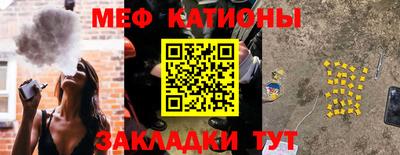 мефедрон Бийск