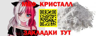 мефедрон Бийск