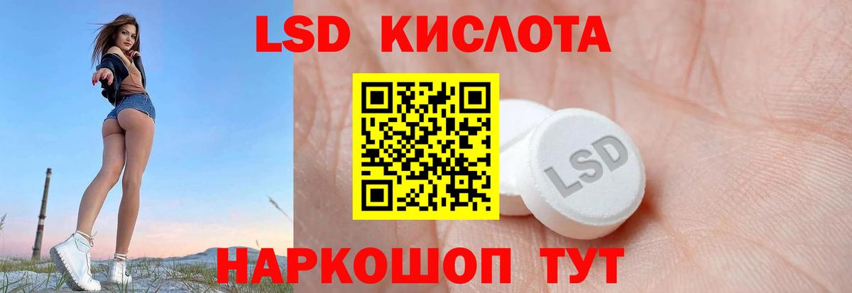 LSD-25 экстази ecstasy Канаш