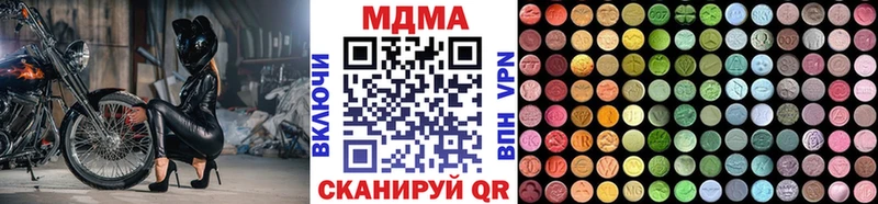 MDMA кристаллы Канаш