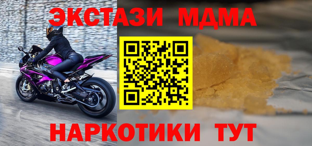 MDMA молли  Канаш  MDMA VHQ 