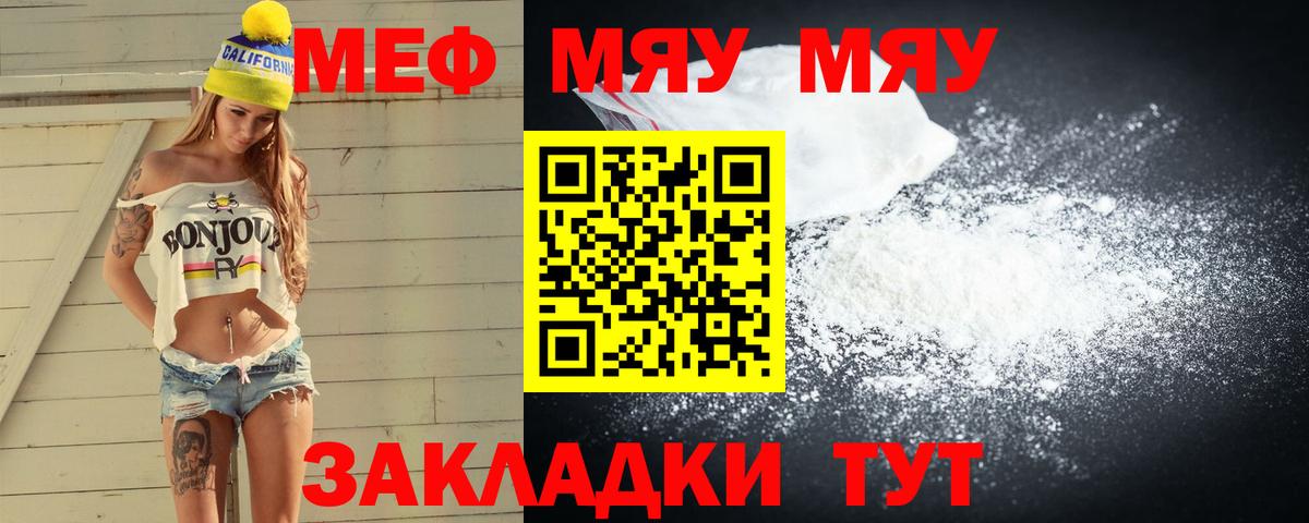 Мефедрон мяу мяу  Канаш  МЯУ-МЯУ мука 