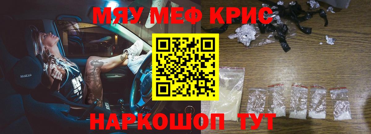Канаш  Мефедрон VHQ  МЯУ-МЯУ  Вход с VPN  Мефедрон мука 