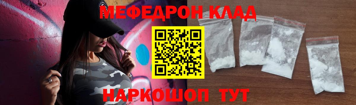 Мефедрон мука Канаш