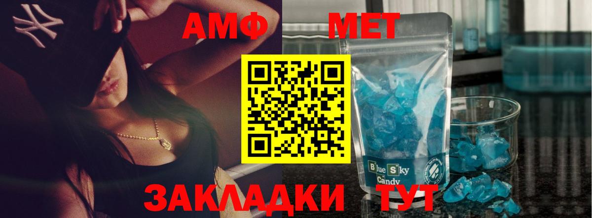 МЕТАМФЕТАМИН кристалл  Канаш 