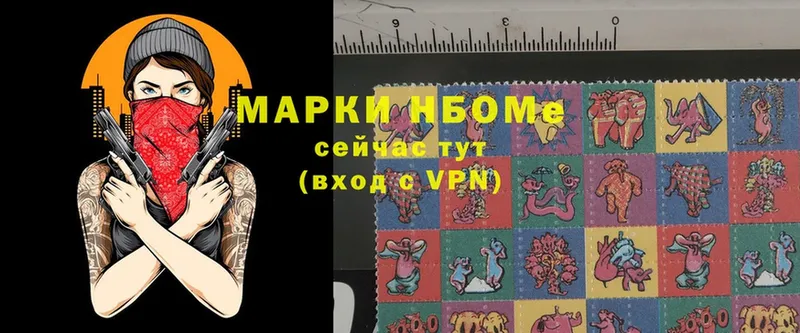 Марки N-bome 1500мкг  Канаш 