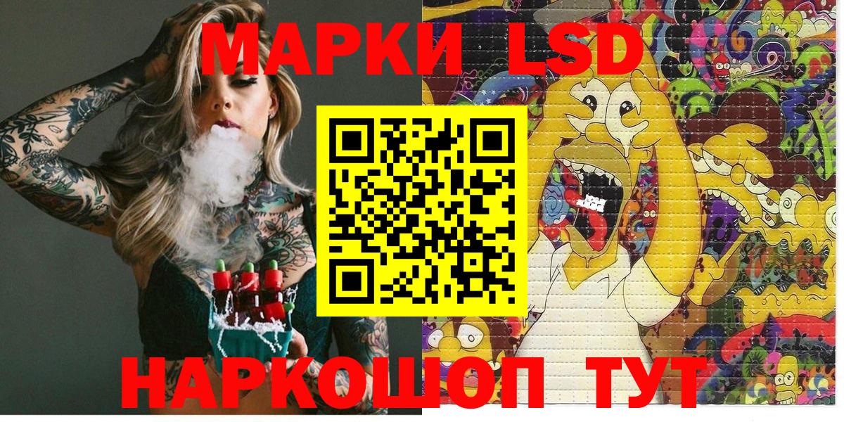 Наркотические марки 1,5мг Канаш