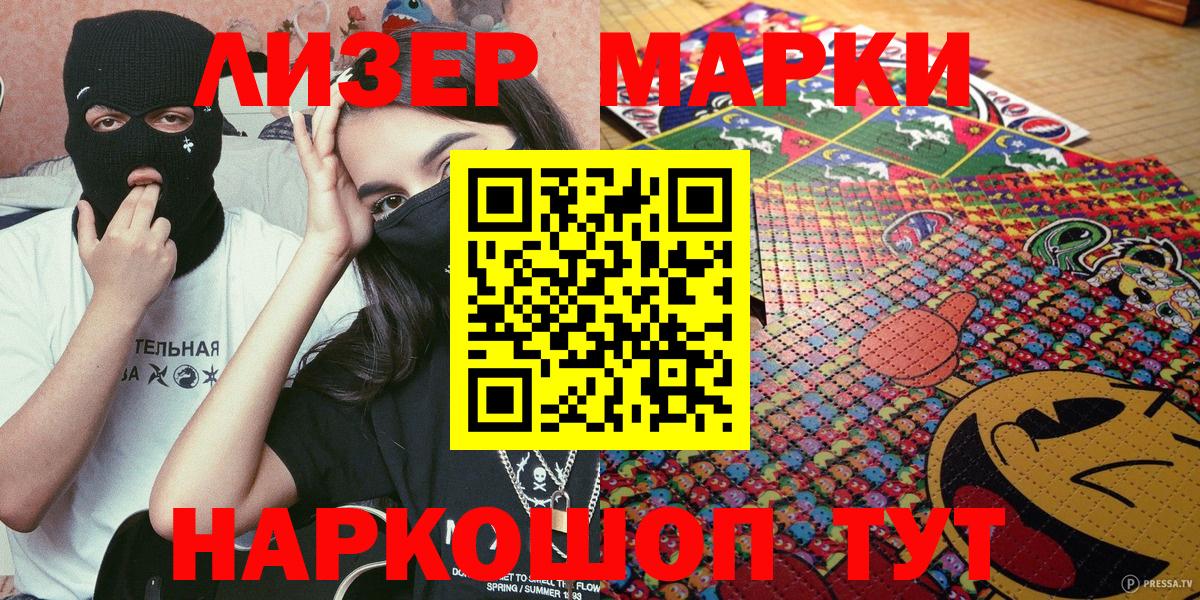 Канаш  Марки 25I-NBOMe 1,8мг  Вход с VPN 