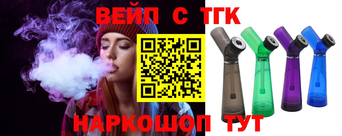 ТГК THC oil  Канаш 